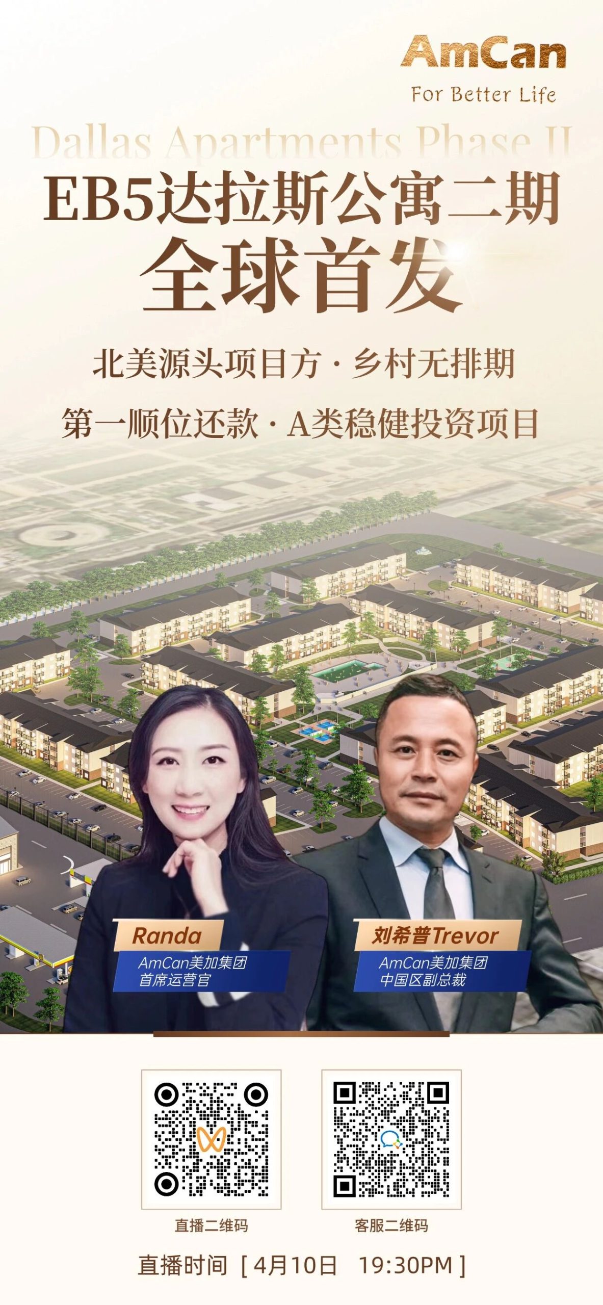 直播海报