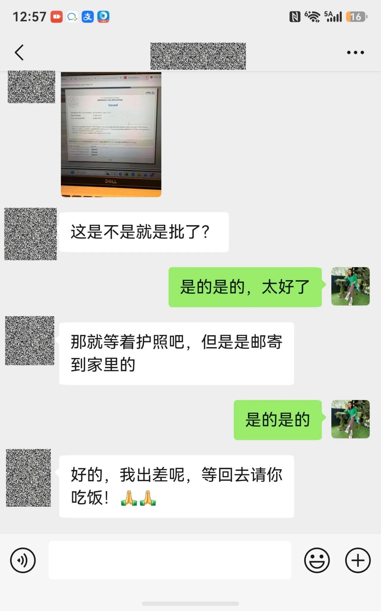 通过文件记录